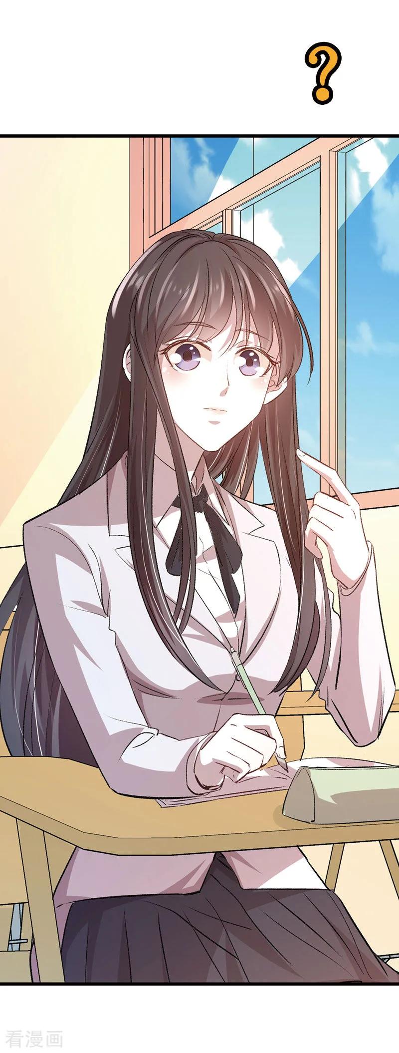 《贵少的绯闻女友》第1话 王子殿下 第20页