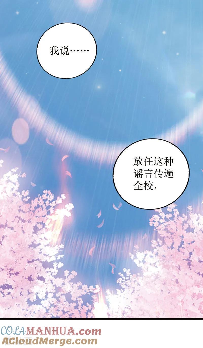 《贵少的绯闻女友》第1话 王子殿下 第7页
