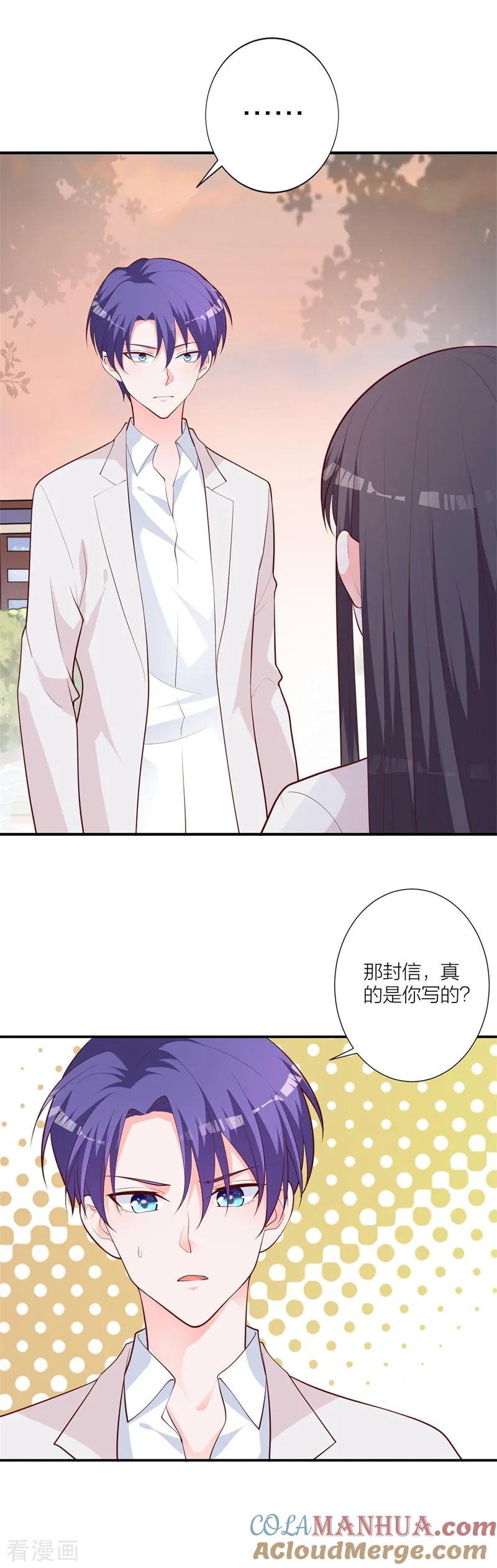 《贵少的绯闻女友》第19话 失落的答复 第2页
