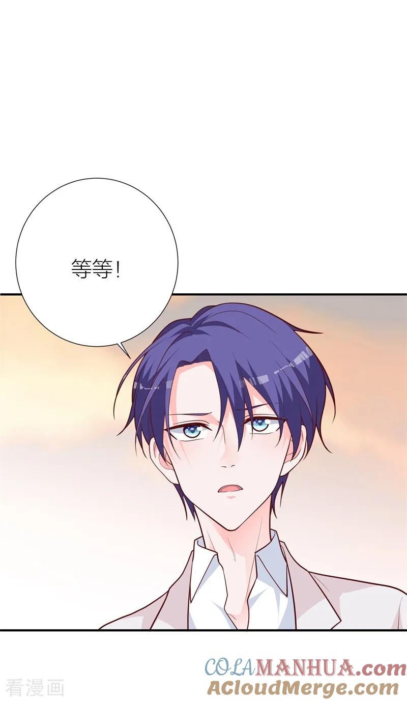 《贵少的绯闻女友》第19话 失落的答复 第9页
