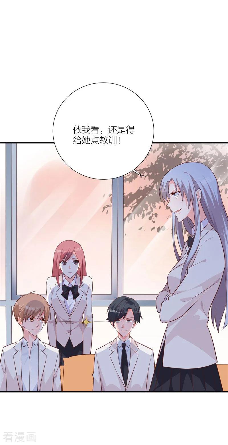 《贵少的绯闻女友》第20话 似曾相识 第22页