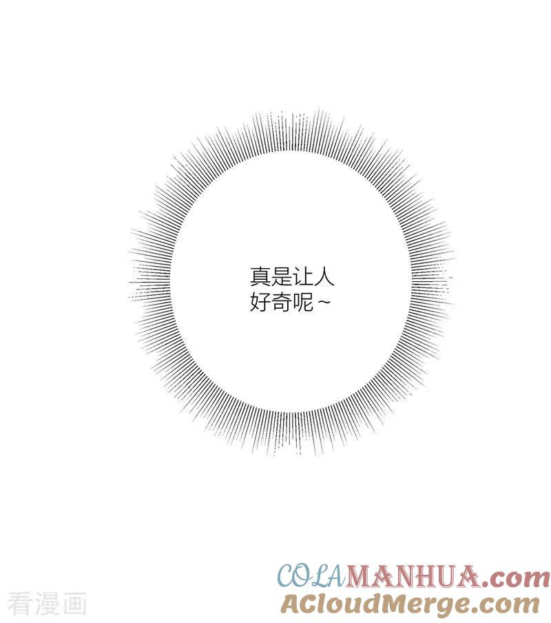 《贵少的绯闻女友》第20话 似曾相识 第25页