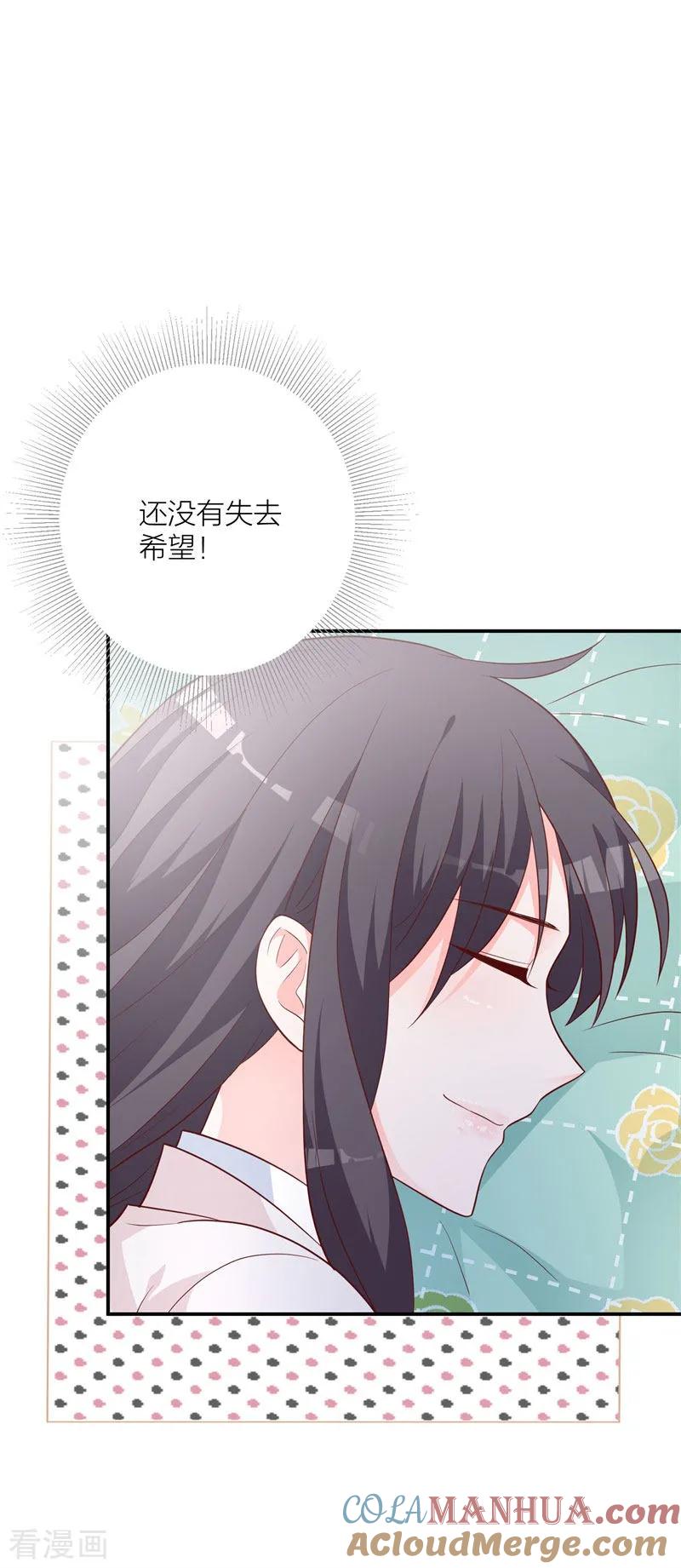 《贵少的绯闻女友》第20话 似曾相识 第17页