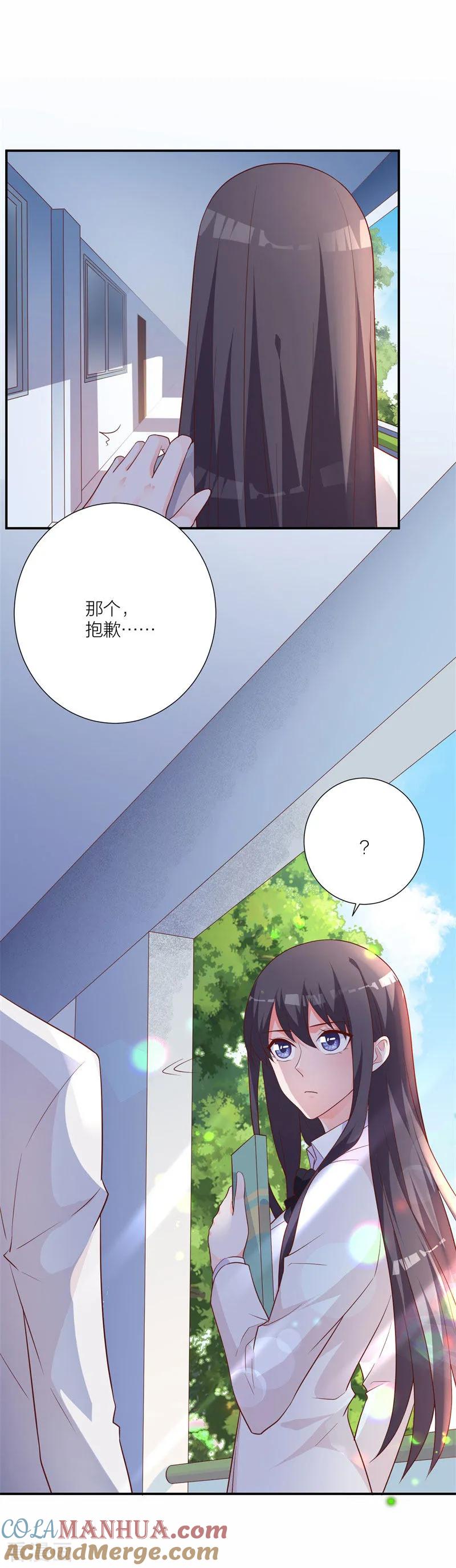 《贵少的绯闻女友》第21话 恶作剧 第3页