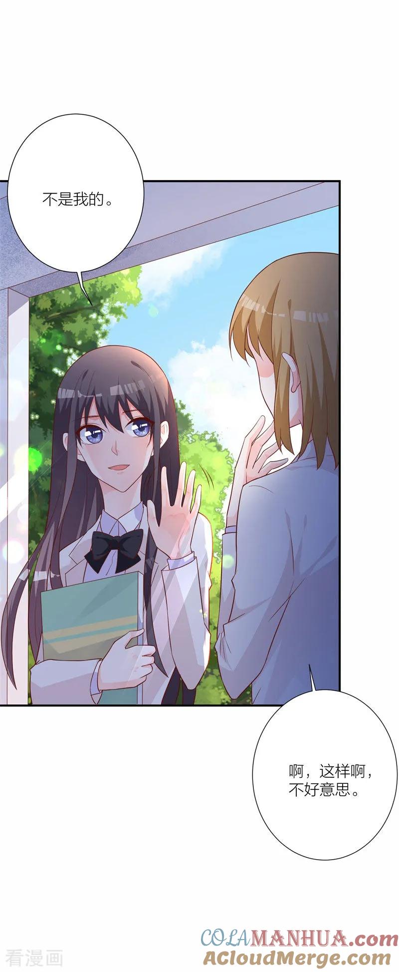 《贵少的绯闻女友》第21话 恶作剧 第5页