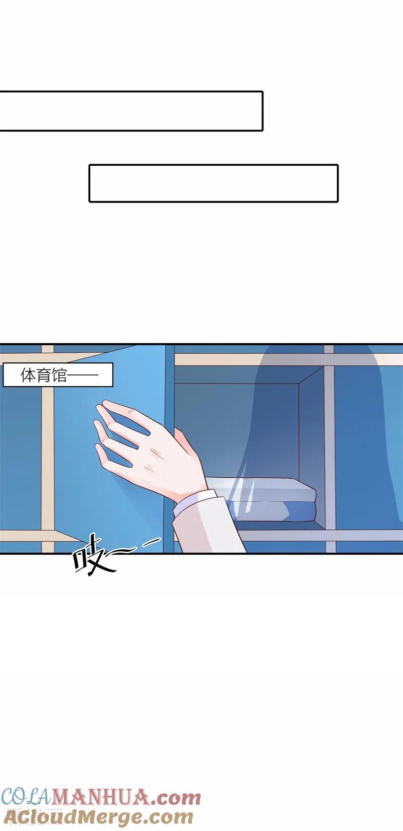 《贵少的绯闻女友》第21话 恶作剧 第19页