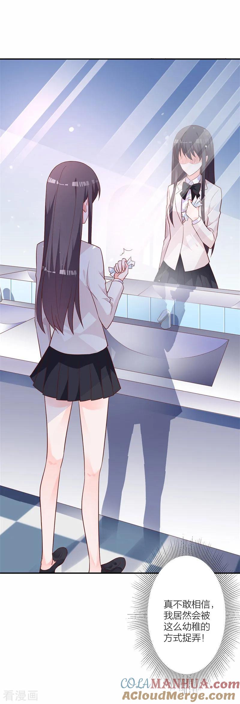 《贵少的绯闻女友》第21话 恶作剧 第9页