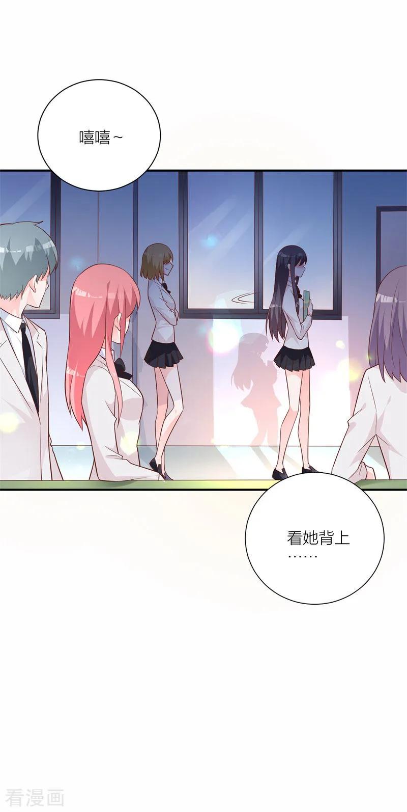 《贵少的绯闻女友》第21话 恶作剧 第6页