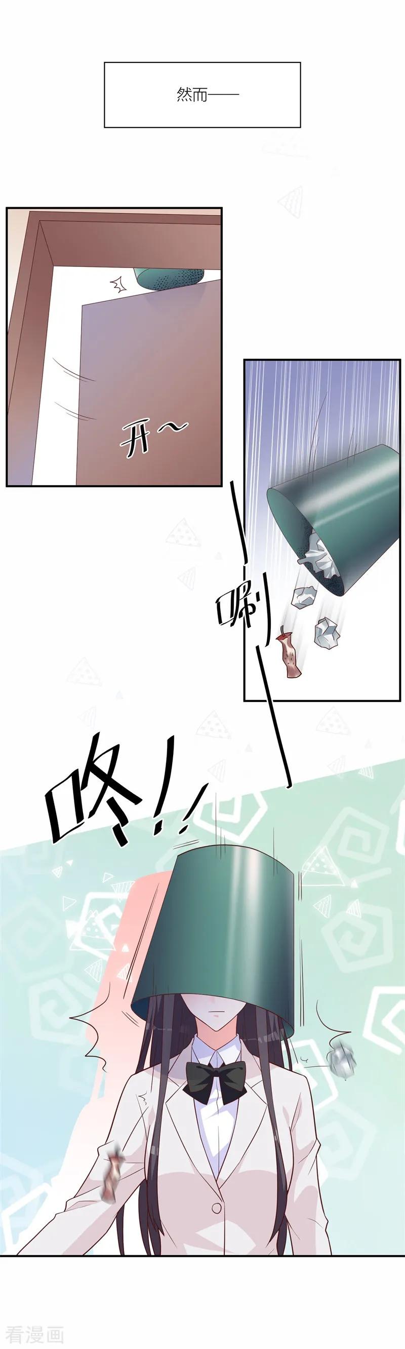 《贵少的绯闻女友》第21话 恶作剧 第12页