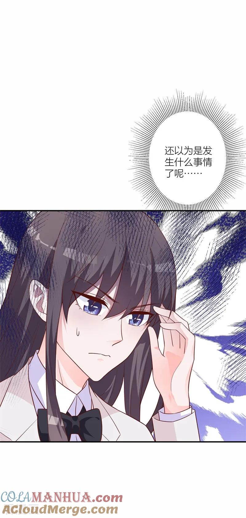 《贵少的绯闻女友》第21话 恶作剧 第11页