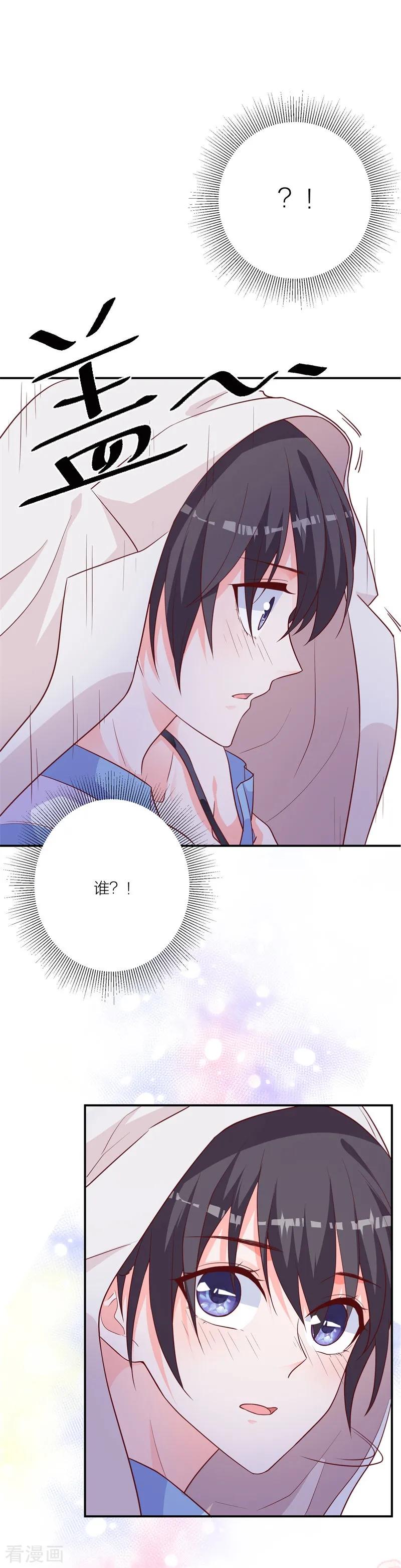 《贵少的绯闻女友》第23话 孤立无援 第12页