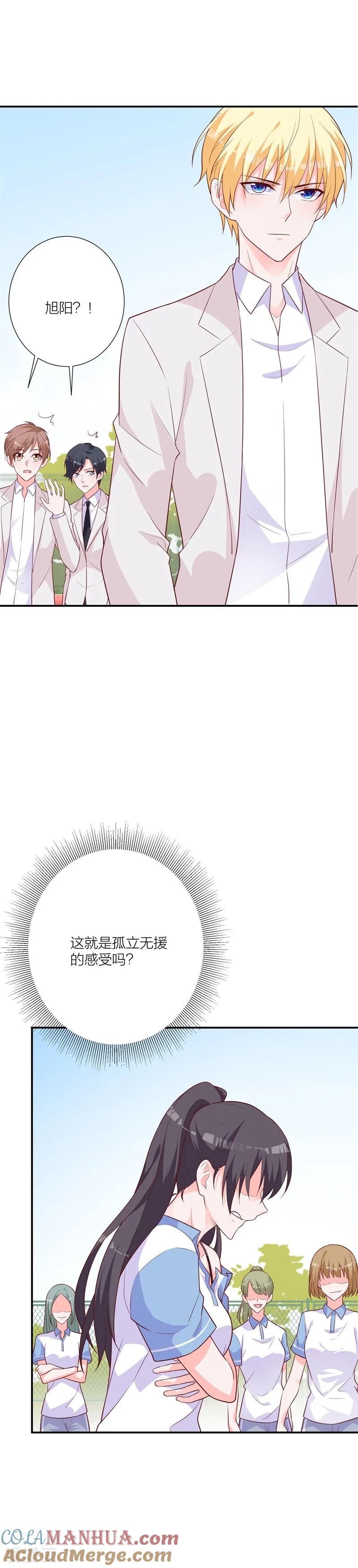 《贵少的绯闻女友》第23话 孤立无援 第11页