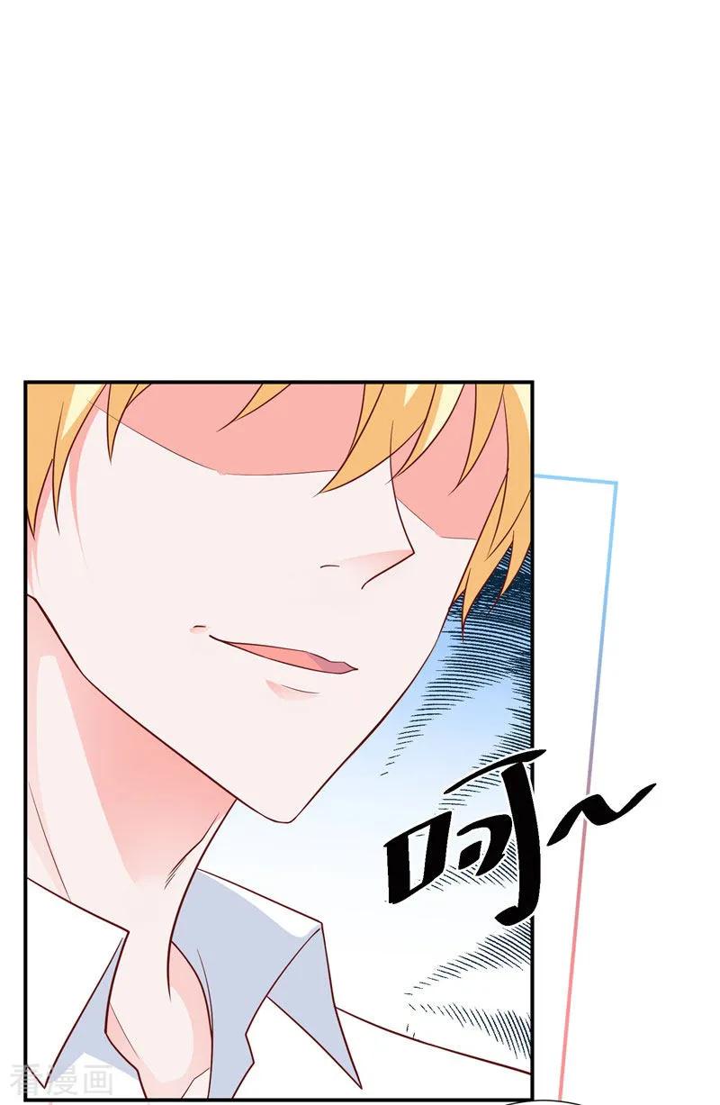 《贵少的绯闻女友》第24话 黑化 第10页