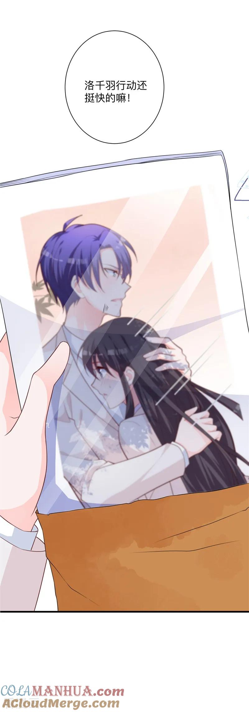 《贵少的绯闻女友》第26话 误会大了！ 第5页