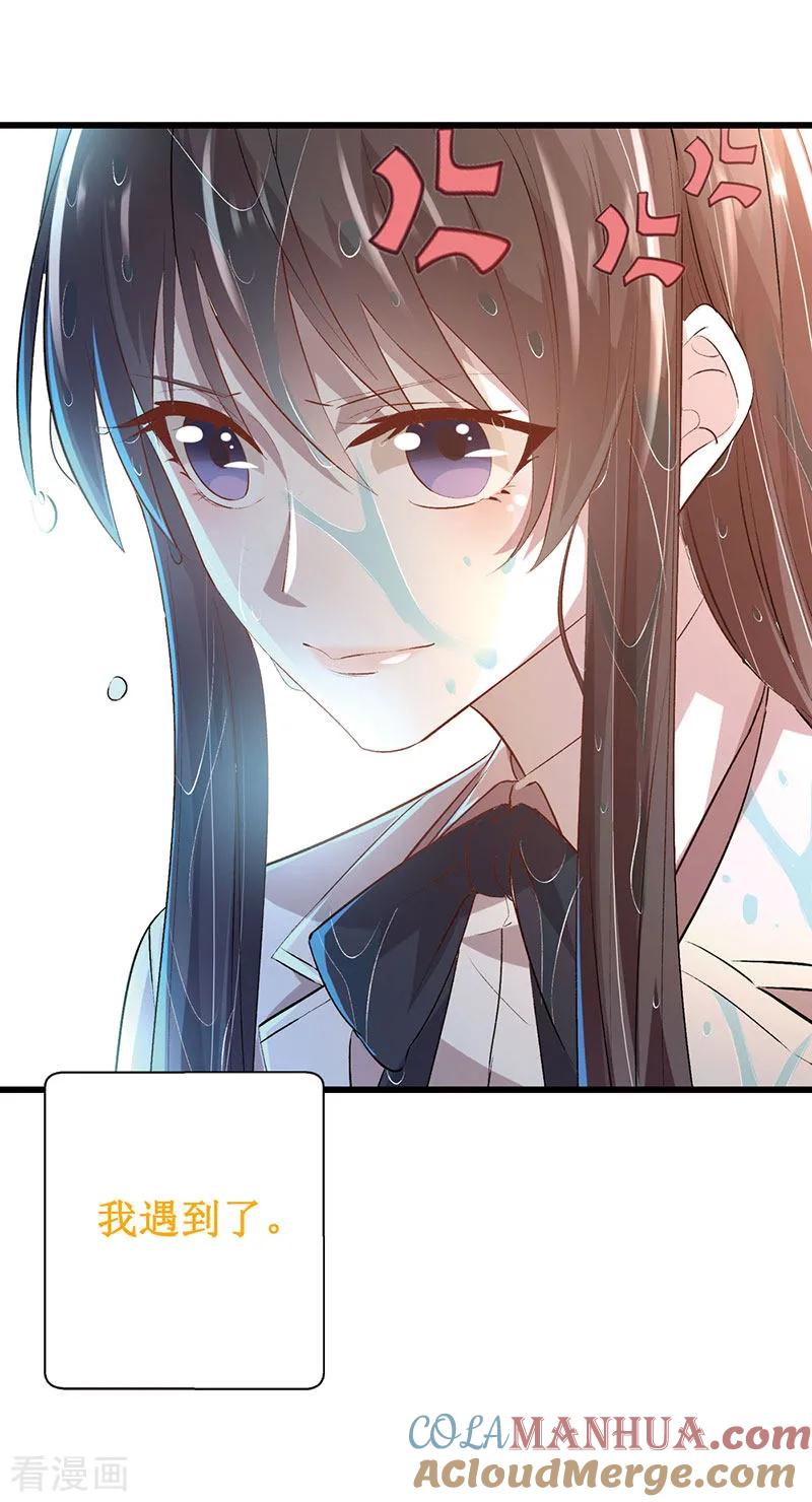 《贵少的绯闻女友》第2话 陪你演到底 第16页