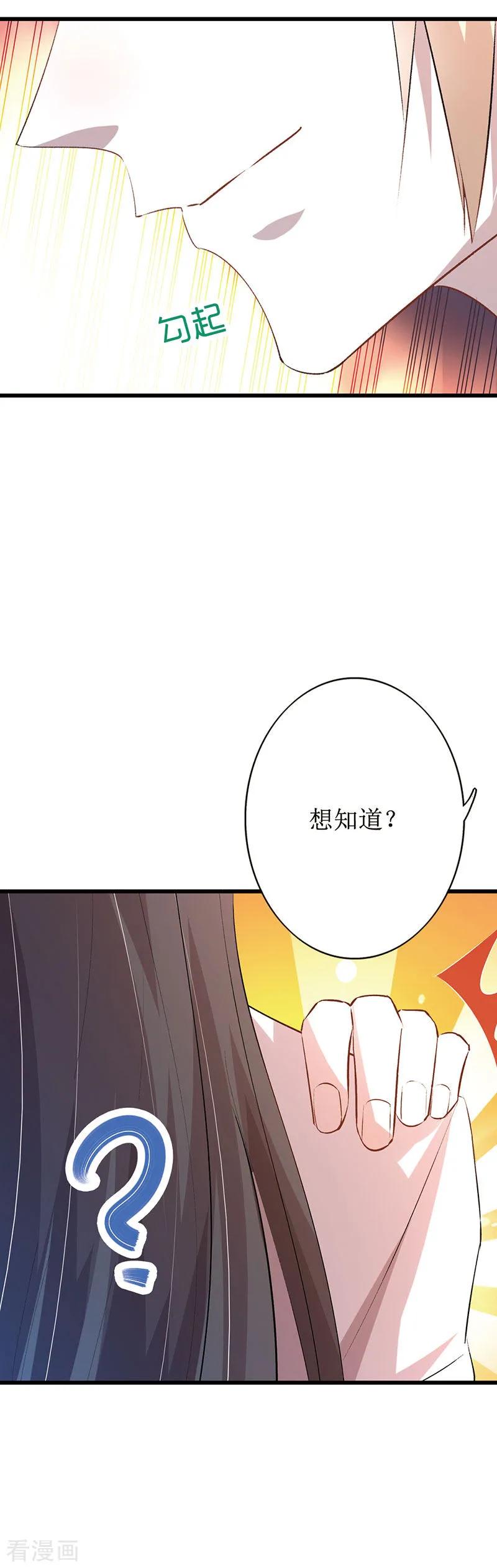《贵少的绯闻女友》第2话 陪你演到底 第11页