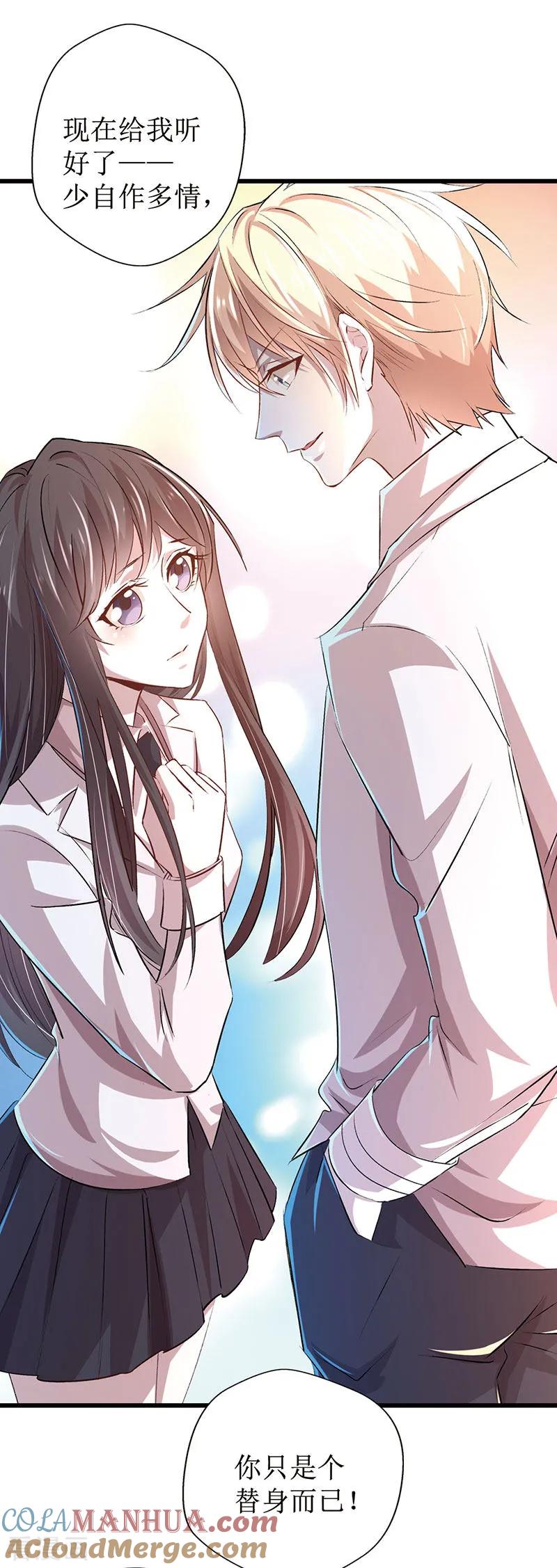 《贵少的绯闻女友》第2话 陪你演到底 第2页