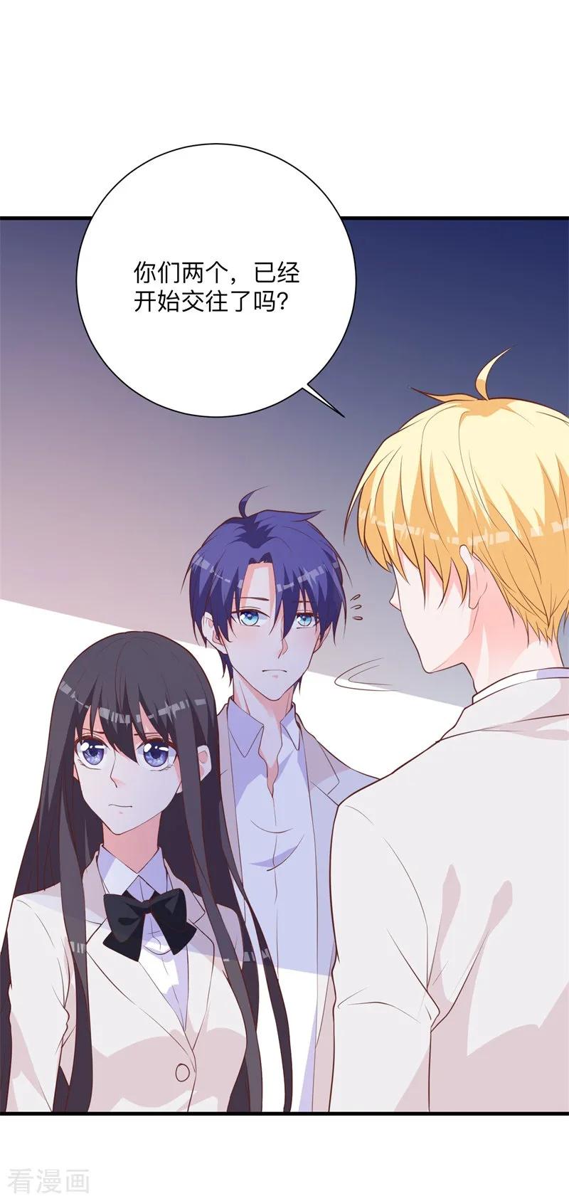 《贵少的绯闻女友》第29话 你们难道在约会？ 第18页