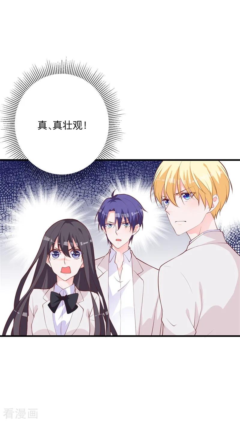《贵少的绯闻女友》第29话 你们难道在约会？ 第14页