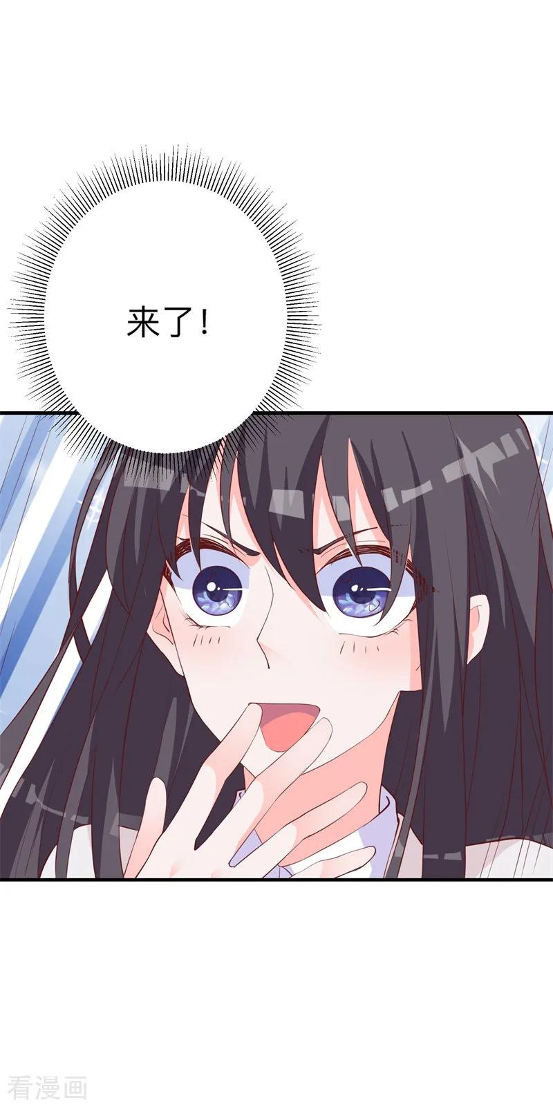 《贵少的绯闻女友》第29话 你们难道在约会？ 第8页