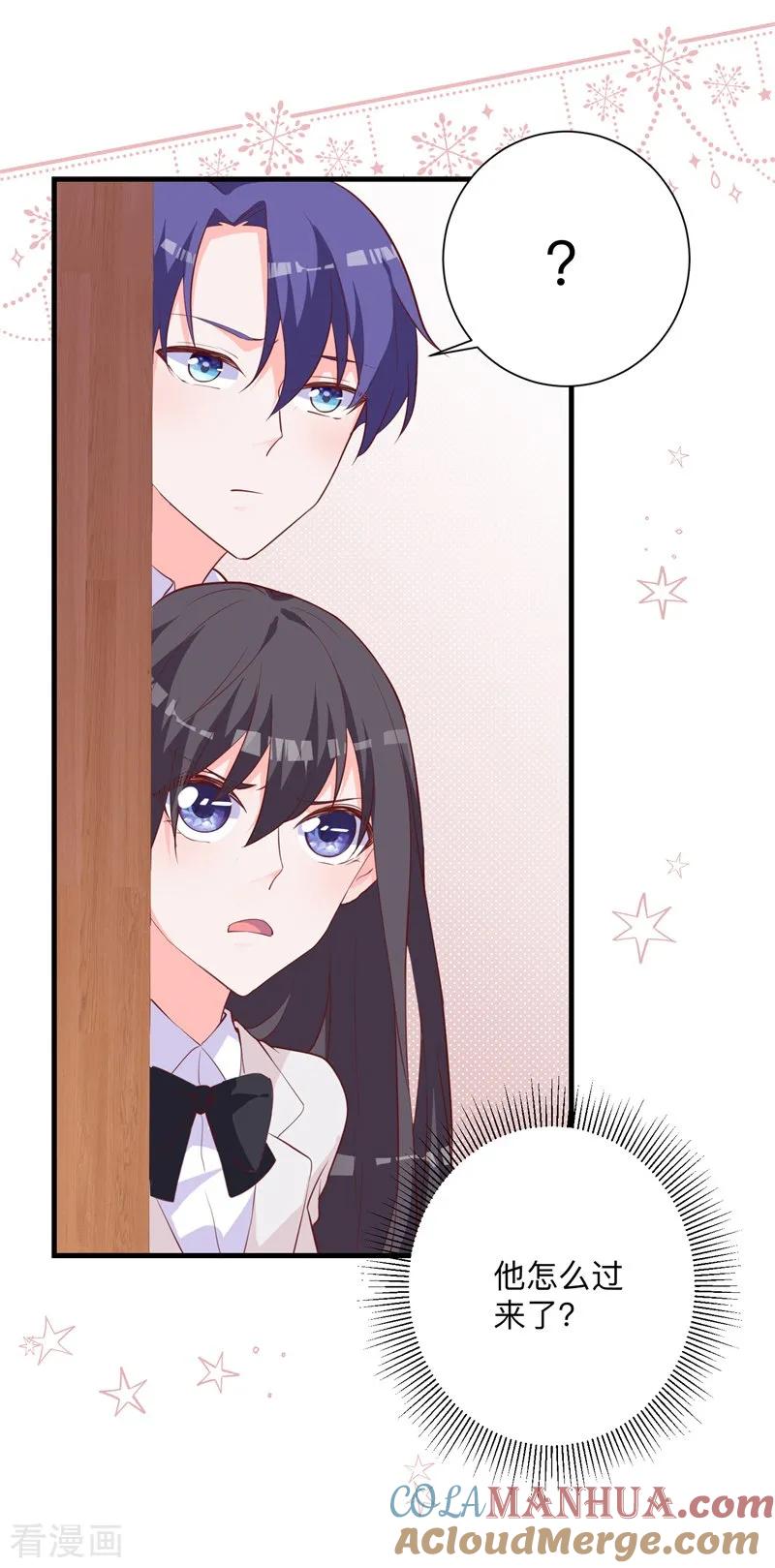 《贵少的绯闻女友》第29话 你们难道在约会？ 第11页