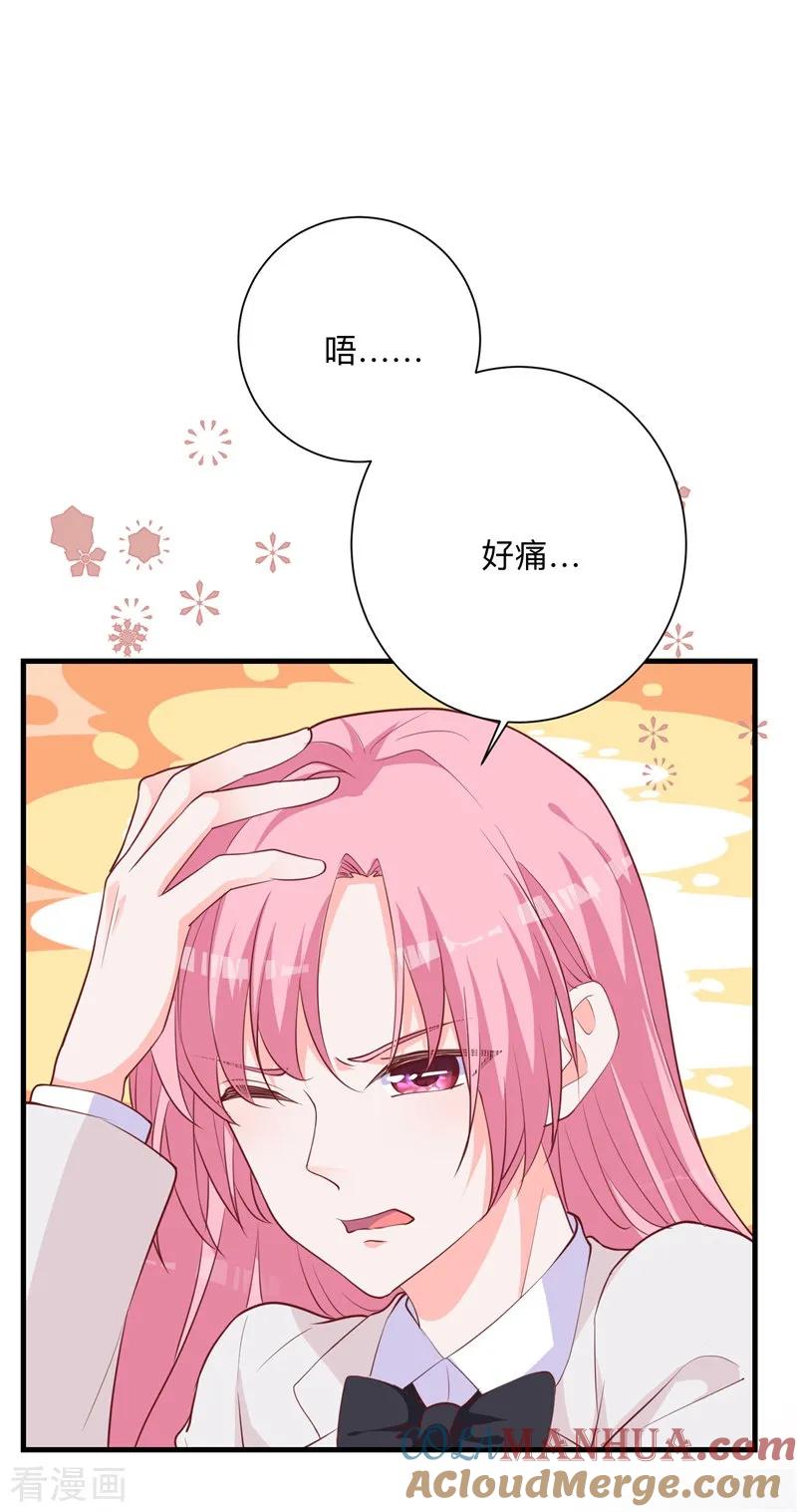 《贵少的绯闻女友》第29话 你们难道在约会？ 第15页