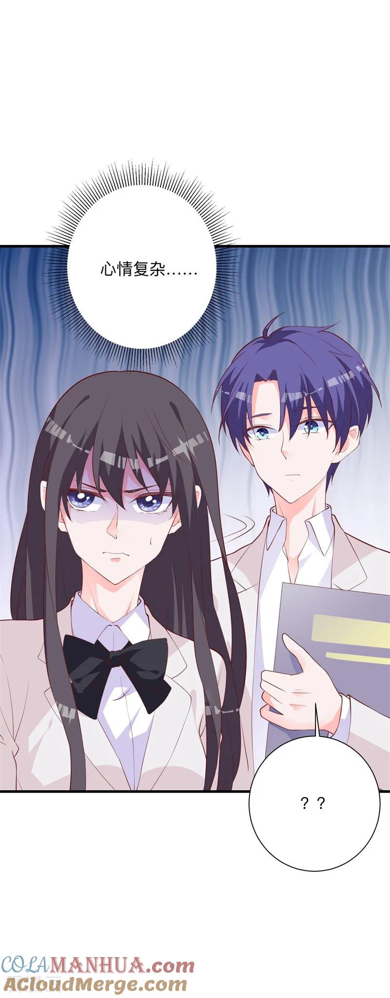 《贵少的绯闻女友》第29话 你们难道在约会？ 第5页