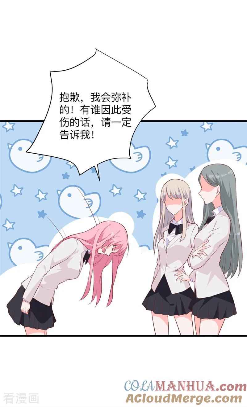 《贵少的绯闻女友》第30话 你最好离她远点 第7页