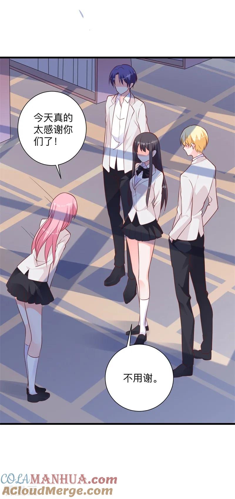 《贵少的绯闻女友》第31话 不愧是女主 第3页