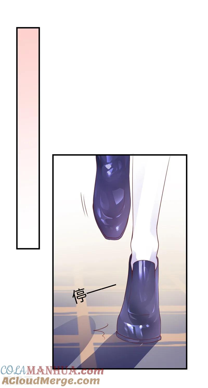 《贵少的绯闻女友》第31话 不愧是女主 第15页