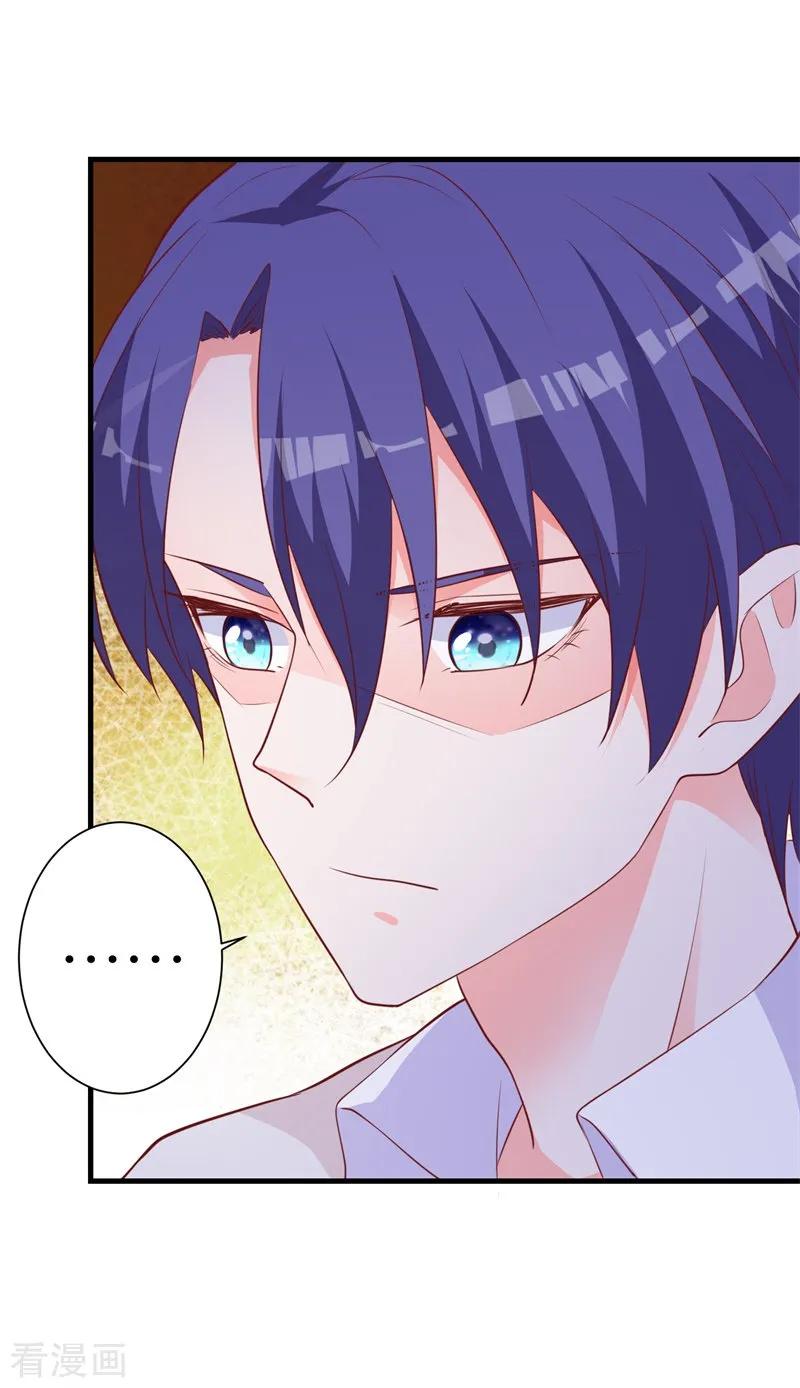 《贵少的绯闻女友》第31话 不愧是女主 第10页