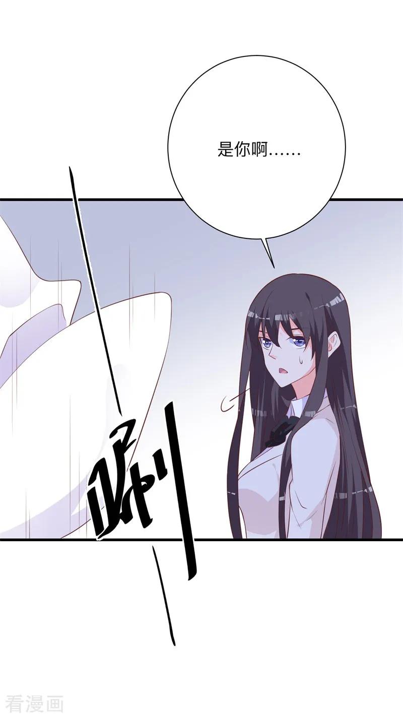 《贵少的绯闻女友》第32话 命运之神 第2页