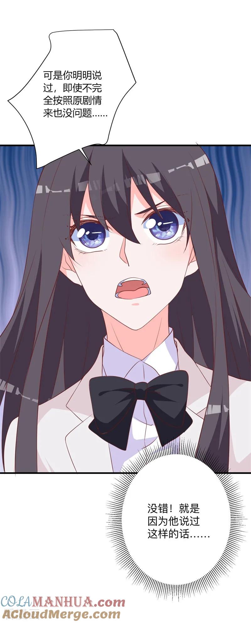 《贵少的绯闻女友》第32话 命运之神 第13页