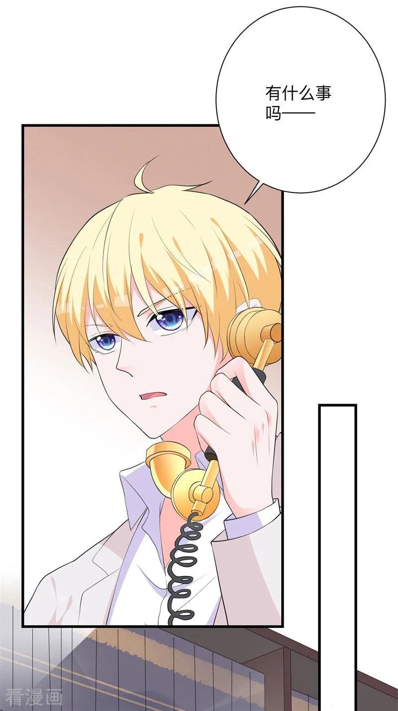 《贵少的绯闻女友》第33话 别让我失望！ 第10页