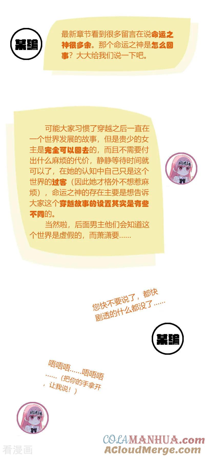 《贵少的绯闻女友》作者有话说 第4页