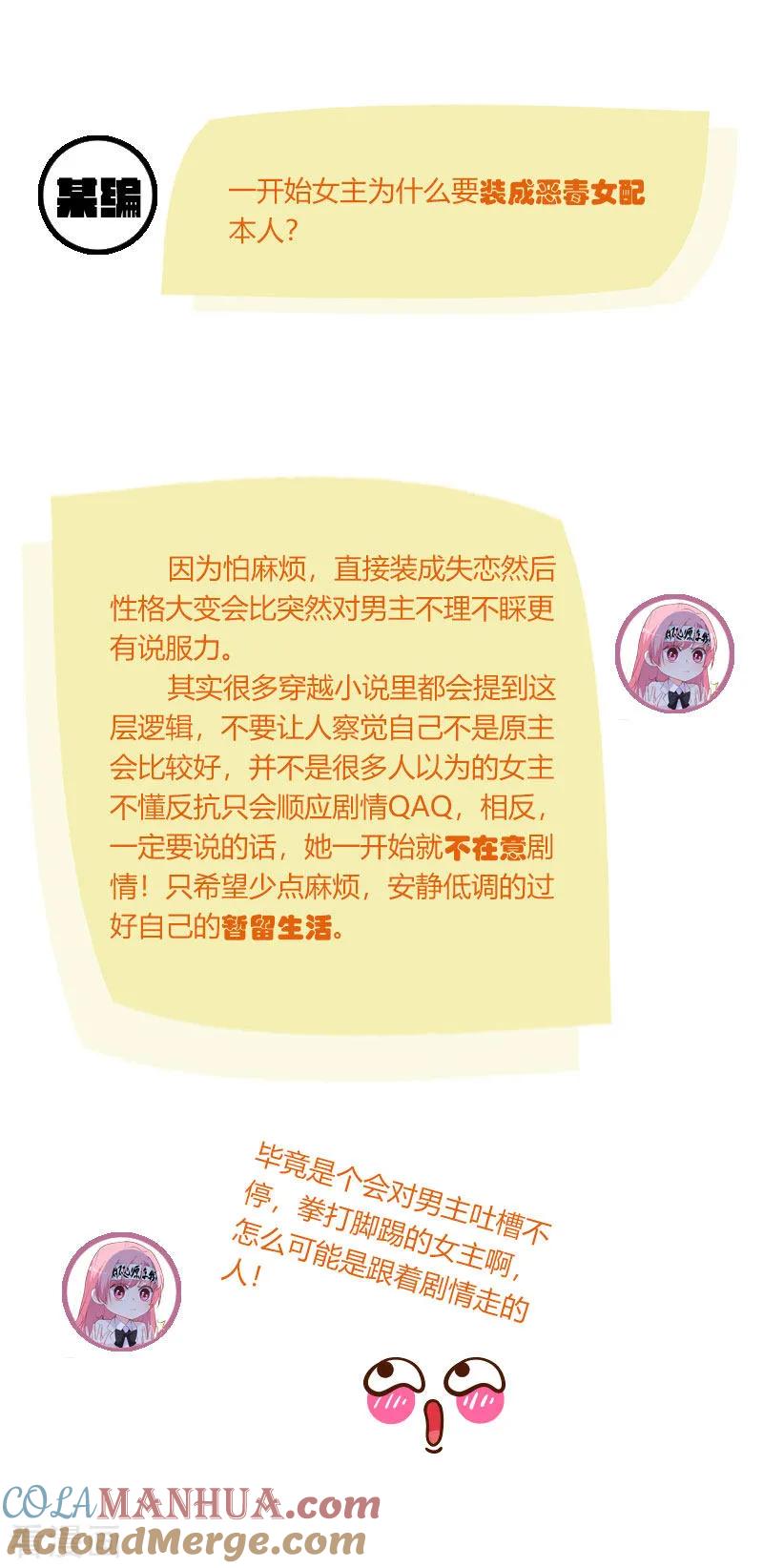 《贵少的绯闻女友》作者有话说 第3页
