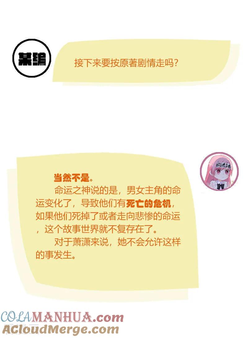 《贵少的绯闻女友》作者有话说 第5页