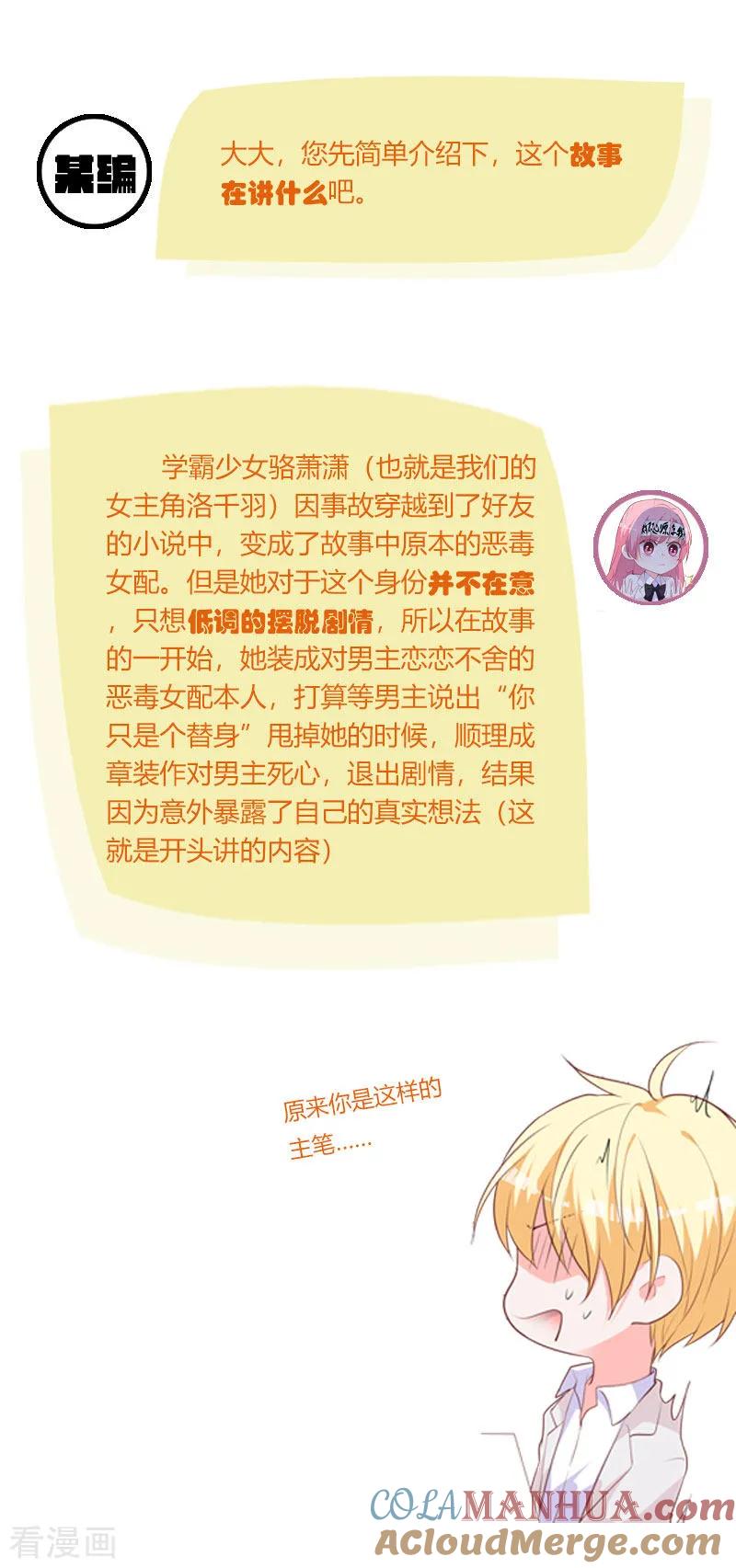 《贵少的绯闻女友》作者有话说 第2页