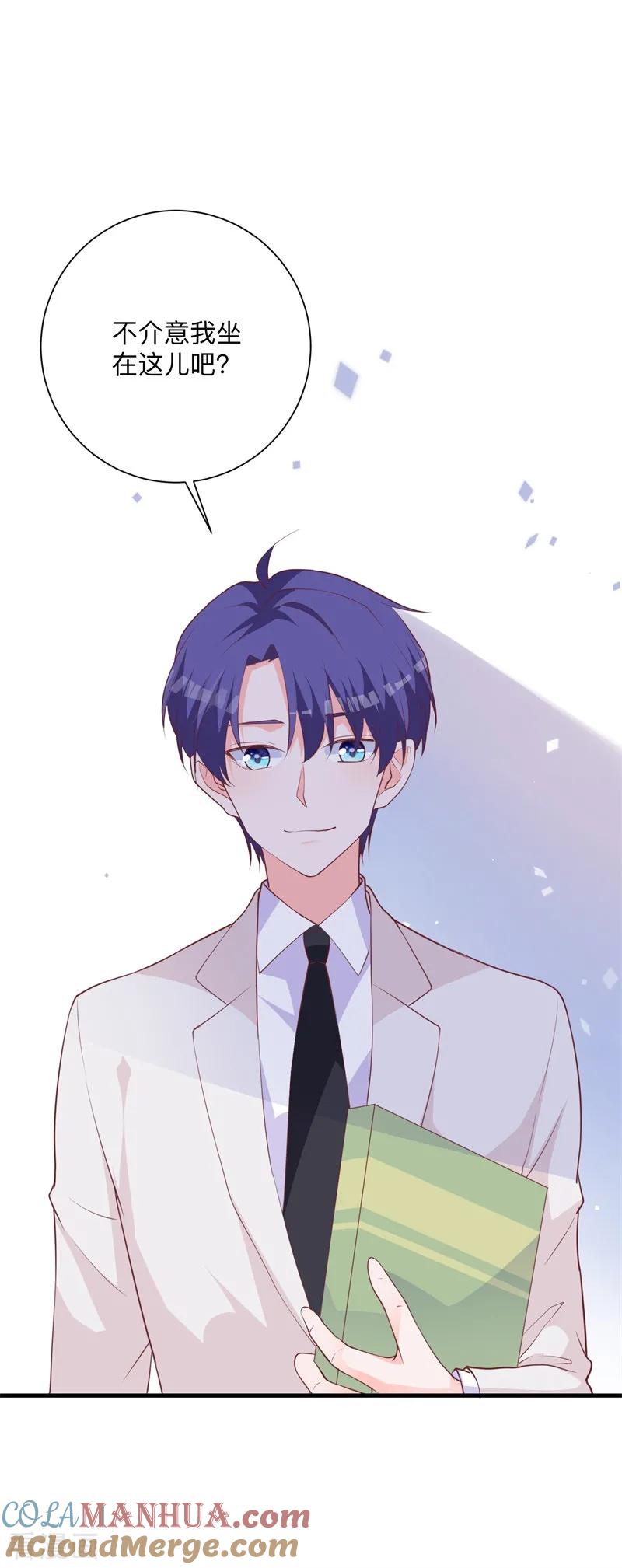 《贵少的绯闻女友》第34话 心动的感觉 第19页