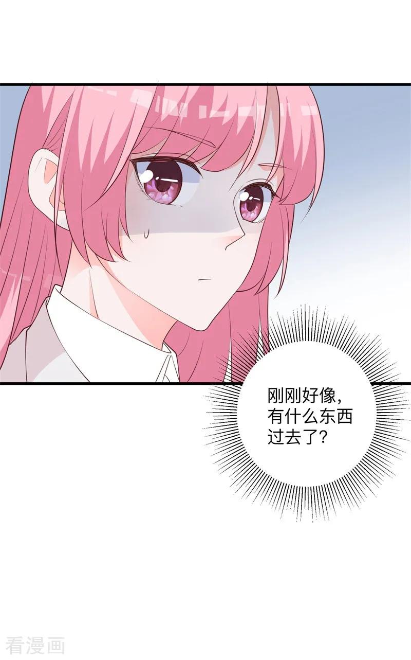 《贵少的绯闻女友》第34话 心动的感觉 第12页