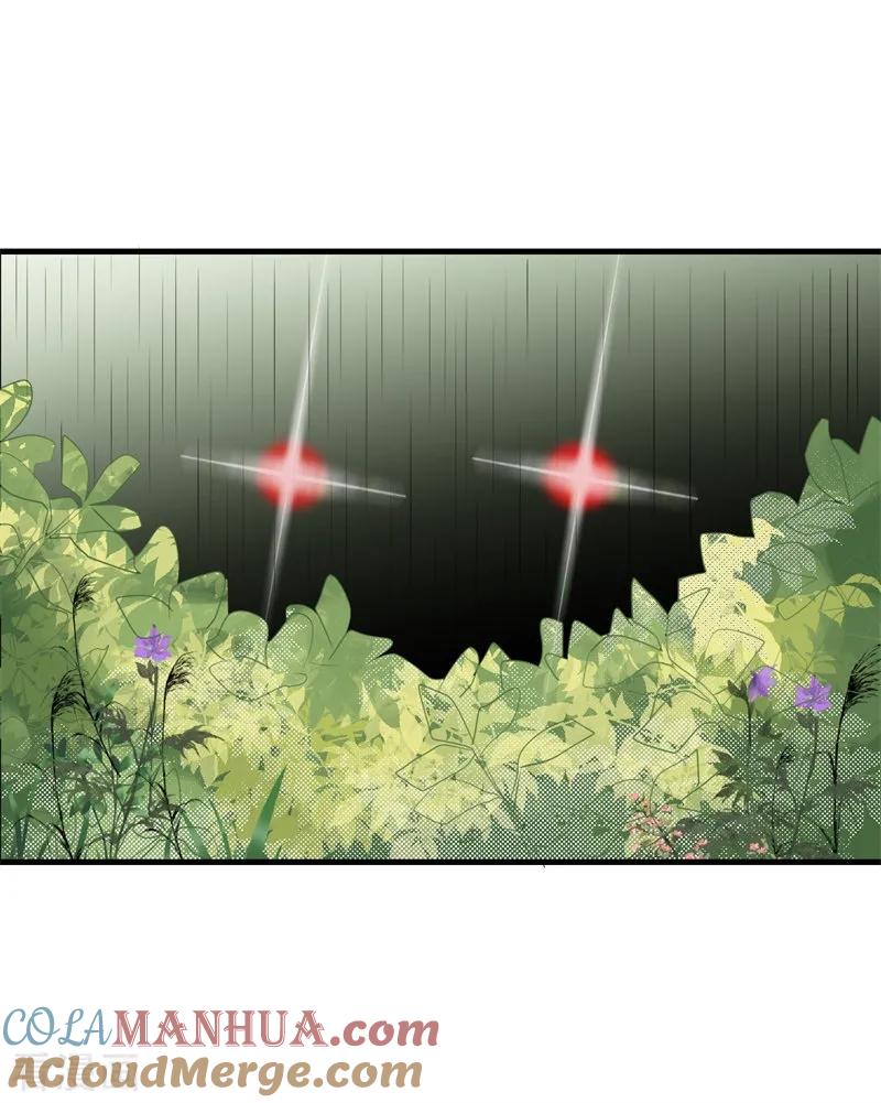 《贵少的绯闻女友》第34话 心动的感觉 第15页