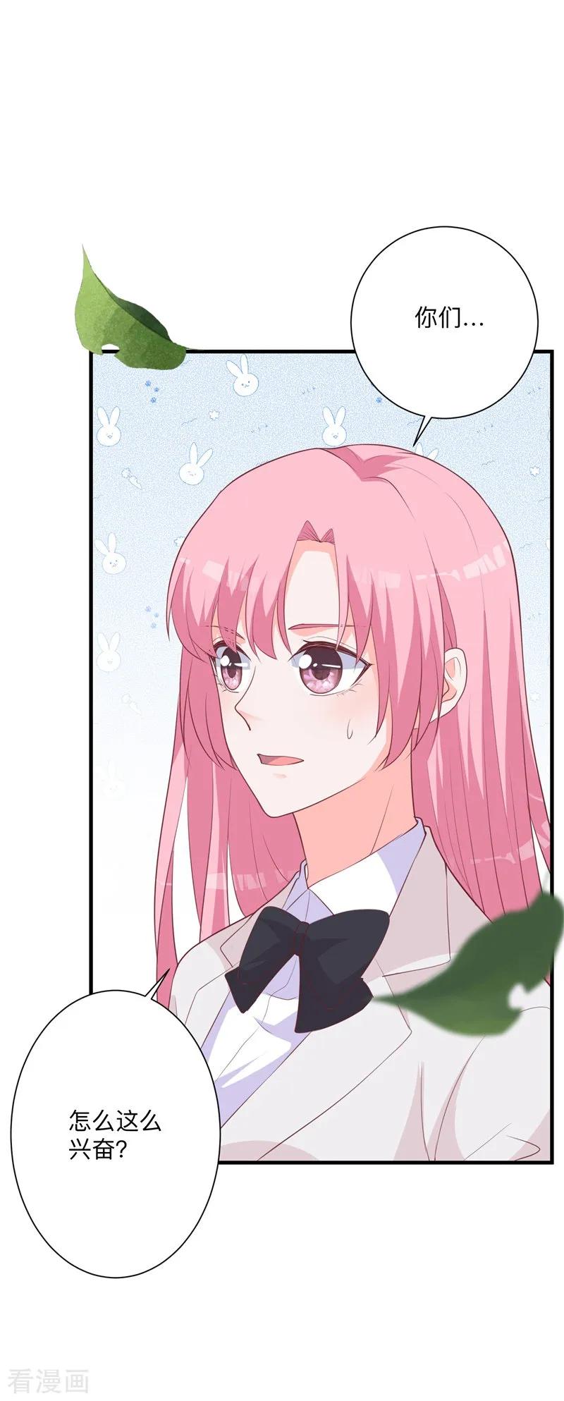 《贵少的绯闻女友》第34话 心动的感觉 第8页