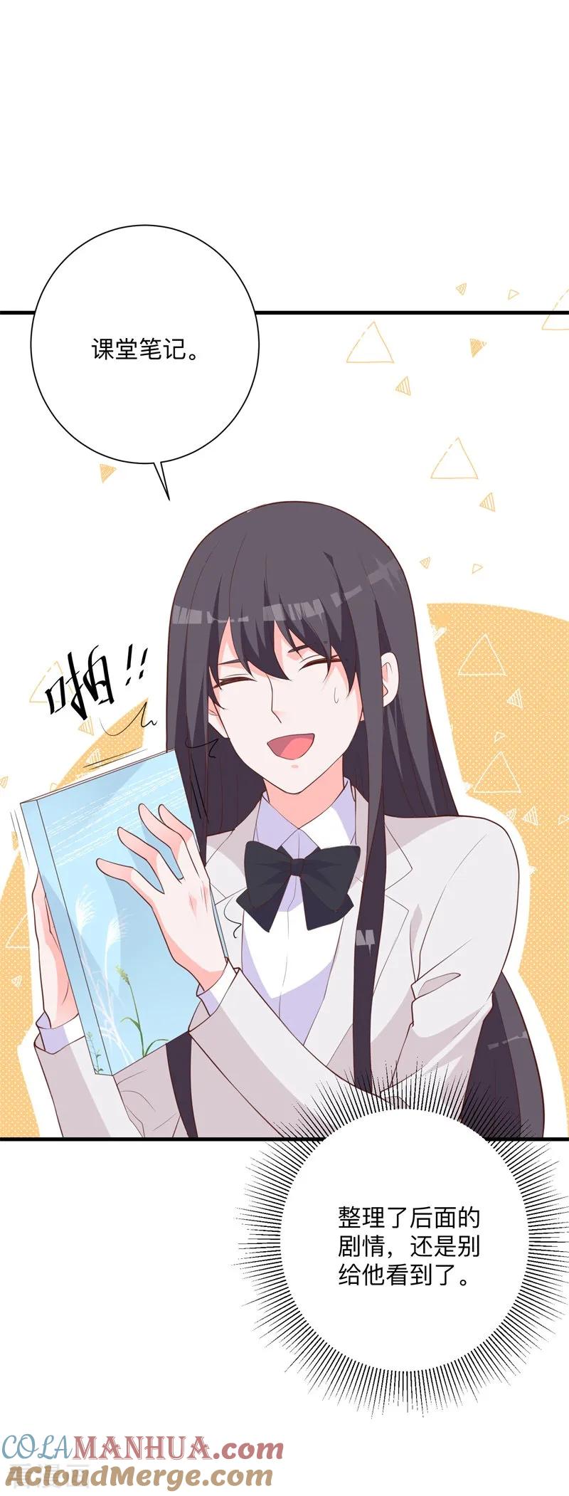 《贵少的绯闻女友》第35话 你有交往对象吗？ 第3页