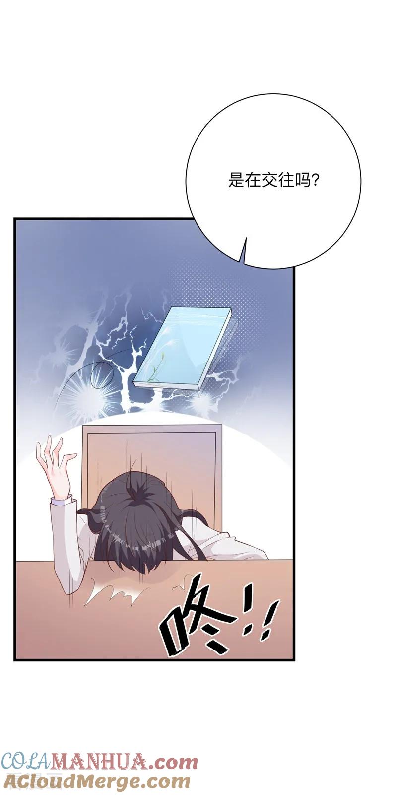 《贵少的绯闻女友》第35话 你有交往对象吗？ 第5页