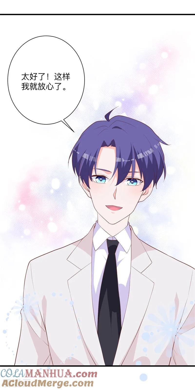 《贵少的绯闻女友》第35话 你有交往对象吗？ 第11页