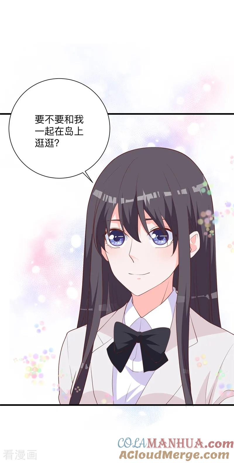 《贵少的绯闻女友》第35话 你有交往对象吗？ 第15页