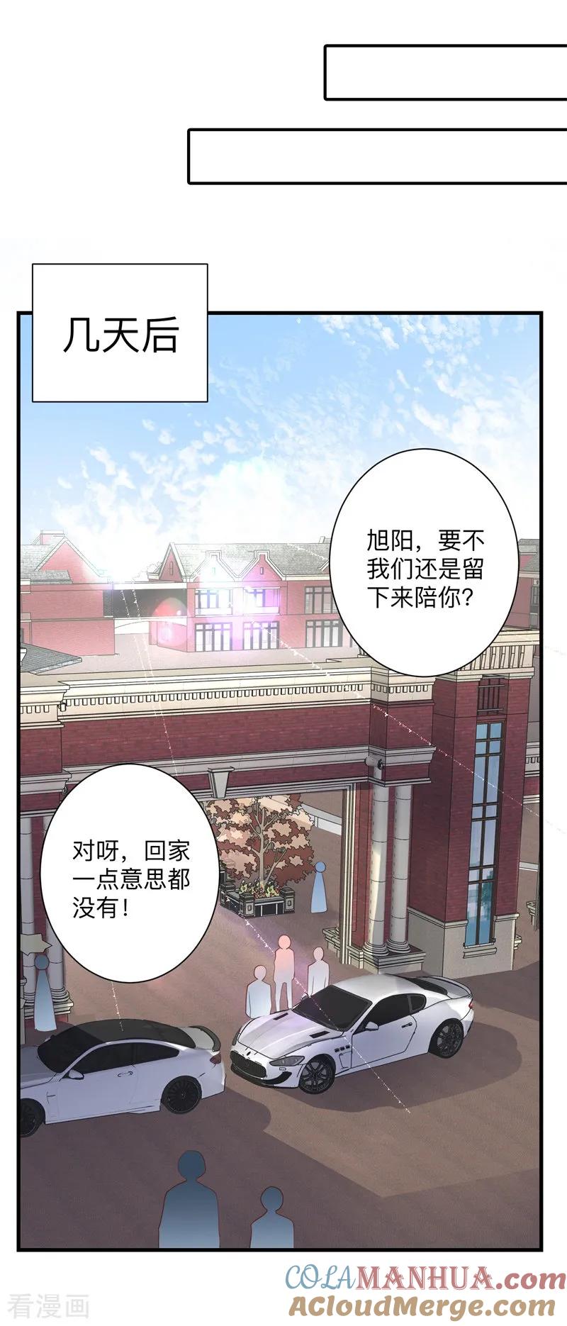《贵少的绯闻女友》第35话 你有交往对象吗？ 第19页