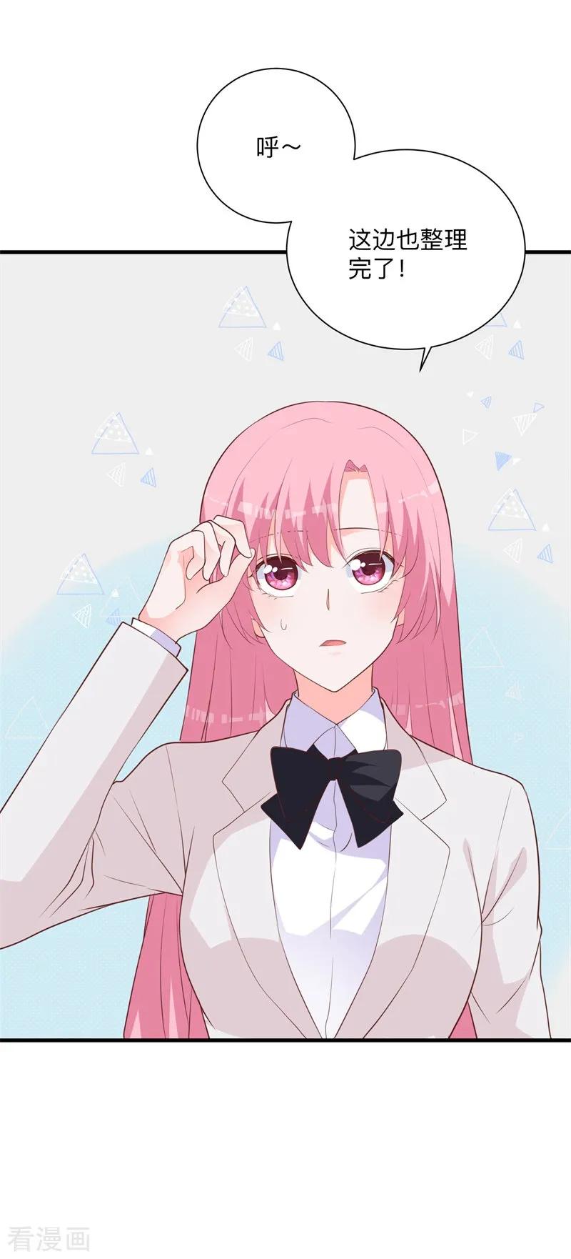 《贵少的绯闻女友》第36话 暗中观察 第12页