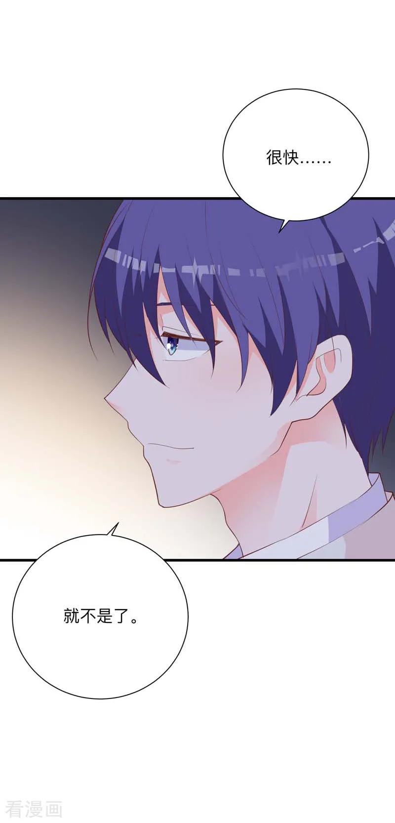 《贵少的绯闻女友》第36话 暗中观察 第8页