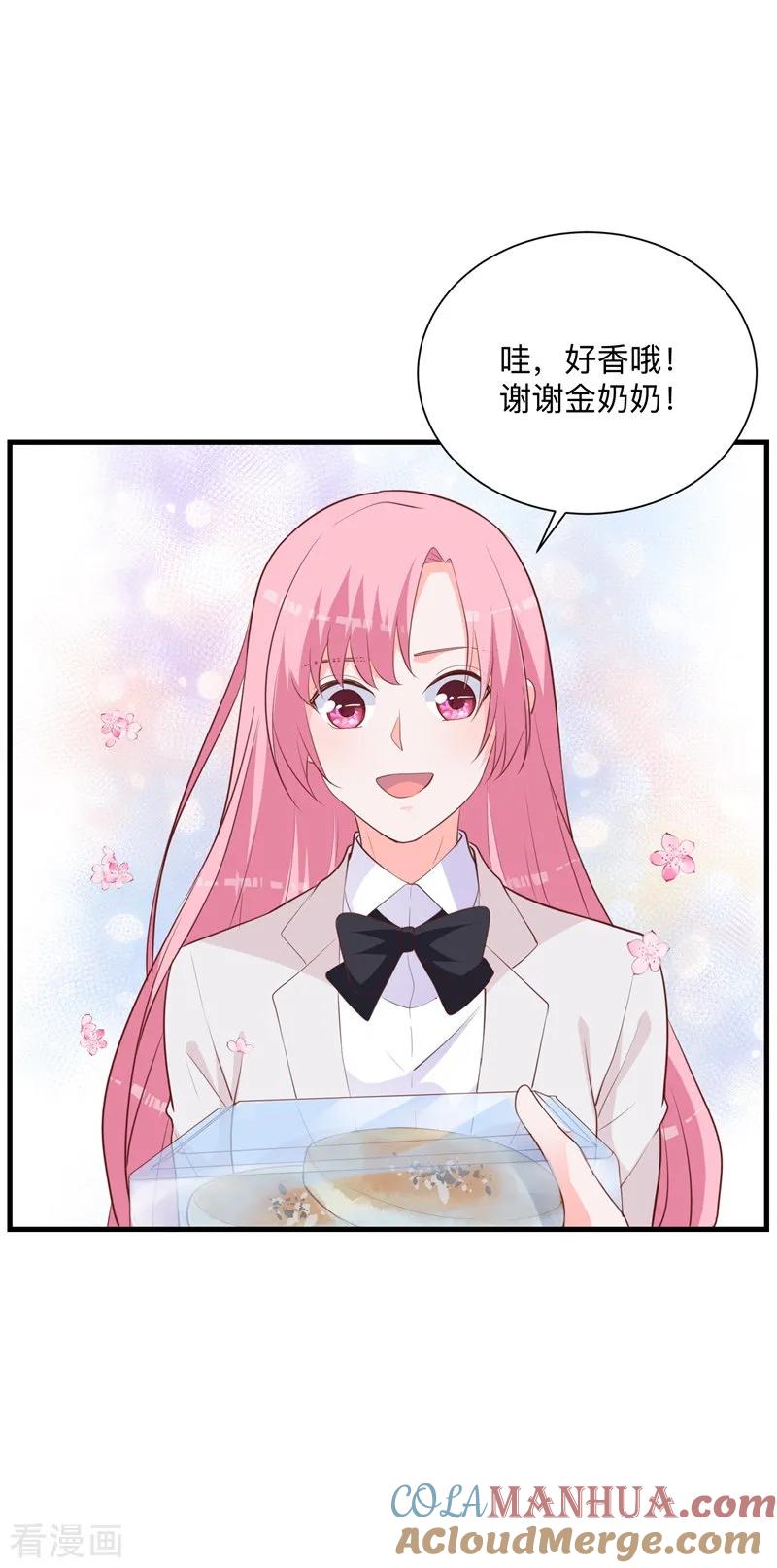 《贵少的绯闻女友》第36话 暗中观察 第17页